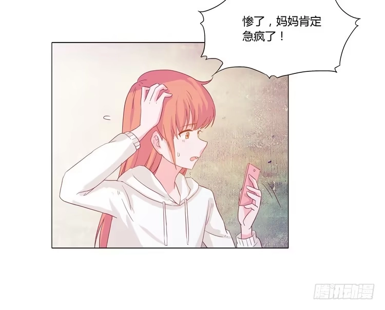 《我与秋田》小田失踪了？ 第8页