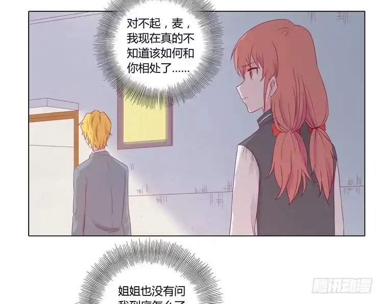 《我与秋田》小田失踪了？ 第43页