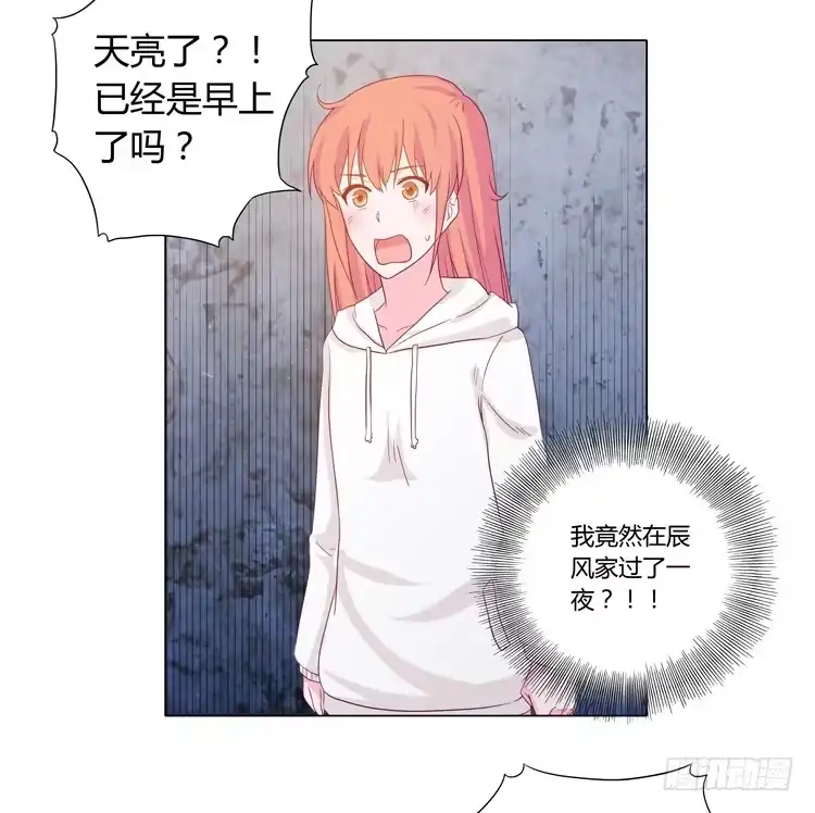 《我与秋田》小田失踪了？ 第7页