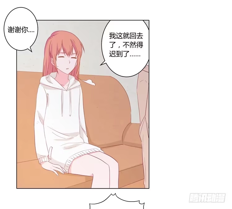《我与秋田》小田失踪了？ 第12页