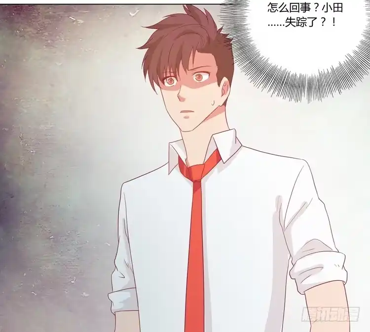 《我与秋田》小田失踪了？ 第53页