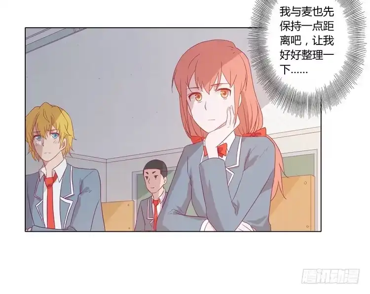 《我与秋田》小田失踪了？ 第47页