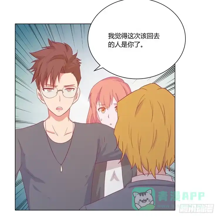 《我与秋田》小田失踪了？ 第31页