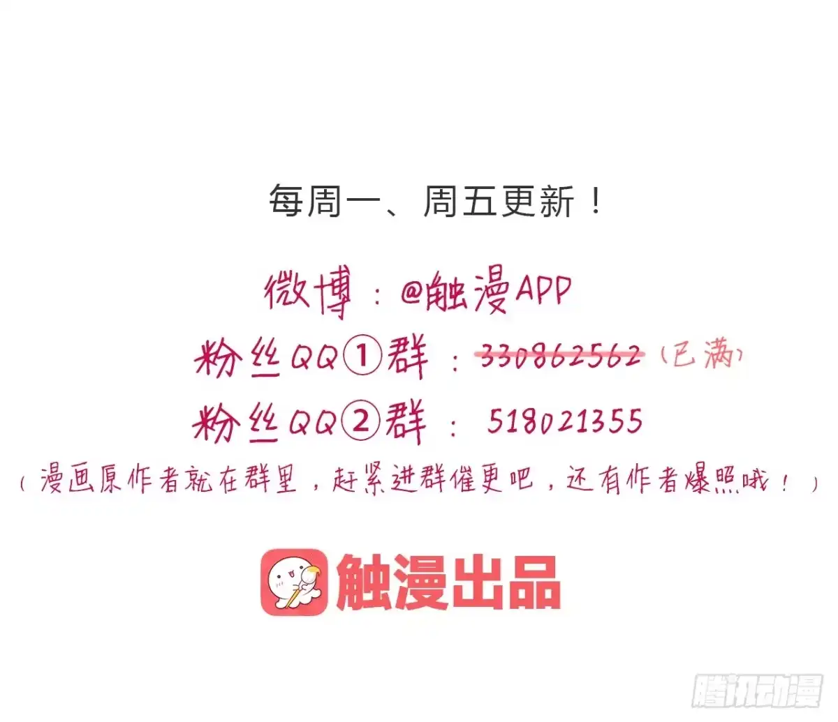 《我与秋田》小田失踪了？ 第58页