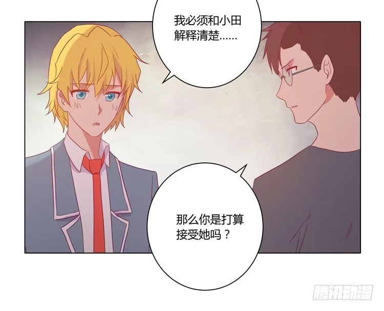 《我与秋田》小田失踪了？ 第33页