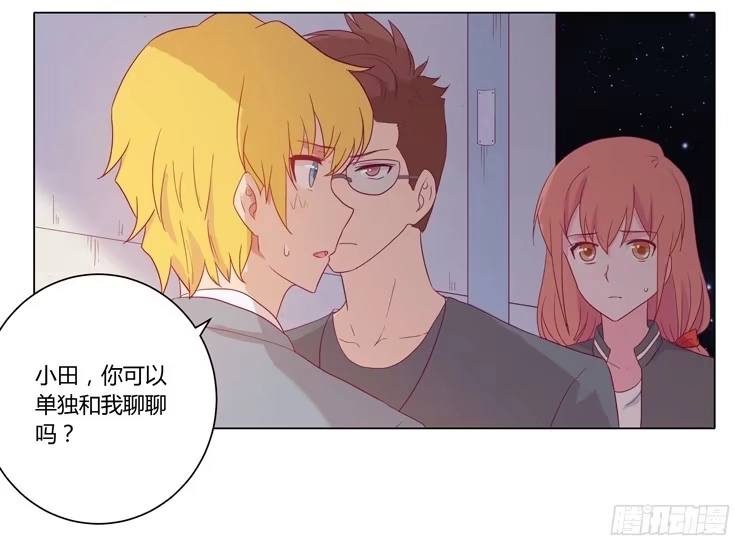 《我与秋田》小田失踪了？ 第38页