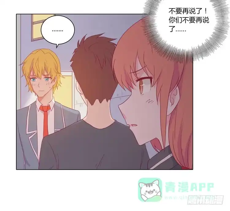 《我与秋田》小田失踪了？ 第36页
