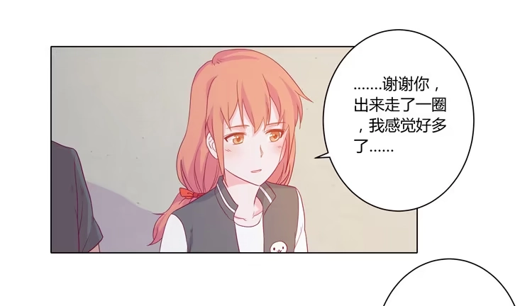 《我与秋田》小田失踪了？ 第22页