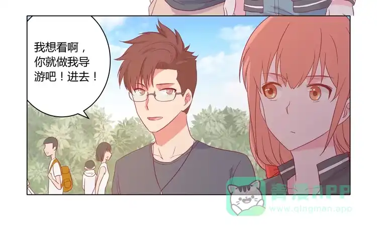《我与秋田》小田失踪了？ 第16页