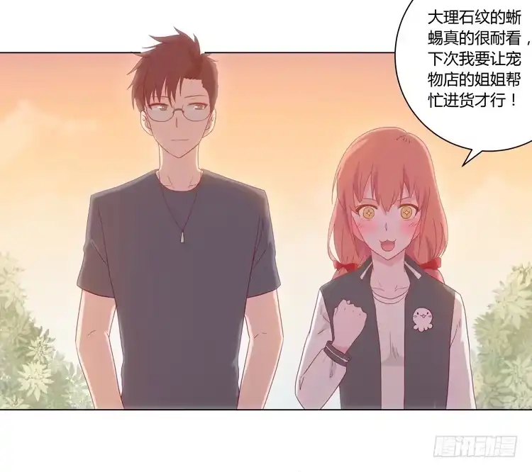 《我与秋田》小田失踪了？ 第20页