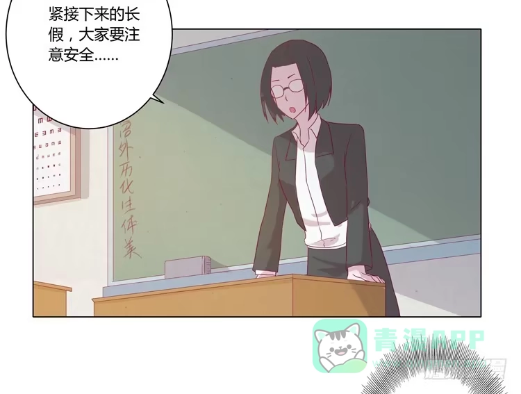 《我与秋田》小田失踪了？ 第46页