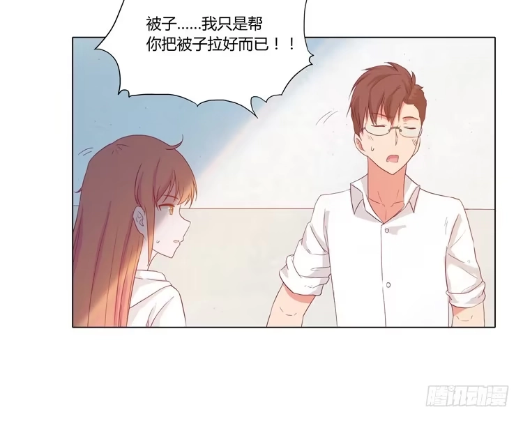 《我与秋田》小田失踪了？ 第5页