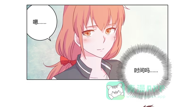 《我与秋田》小田失踪了？ 第26页