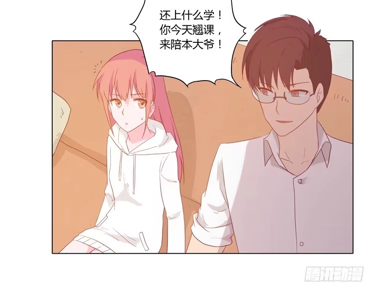 《我与秋田》小田失踪了？ 第13页