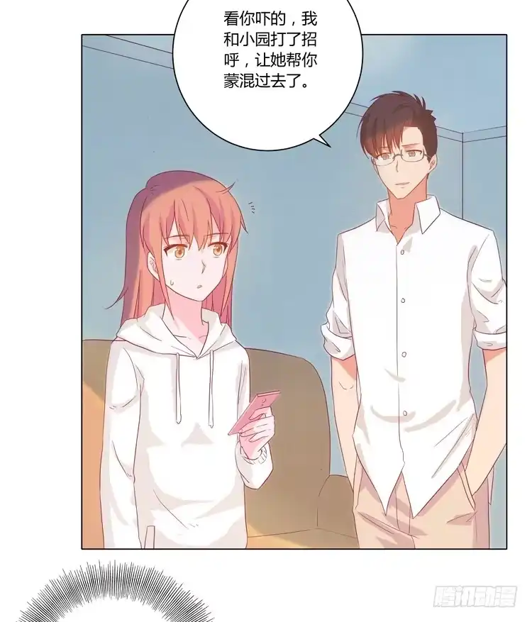 《我与秋田》小田失踪了？ 第10页