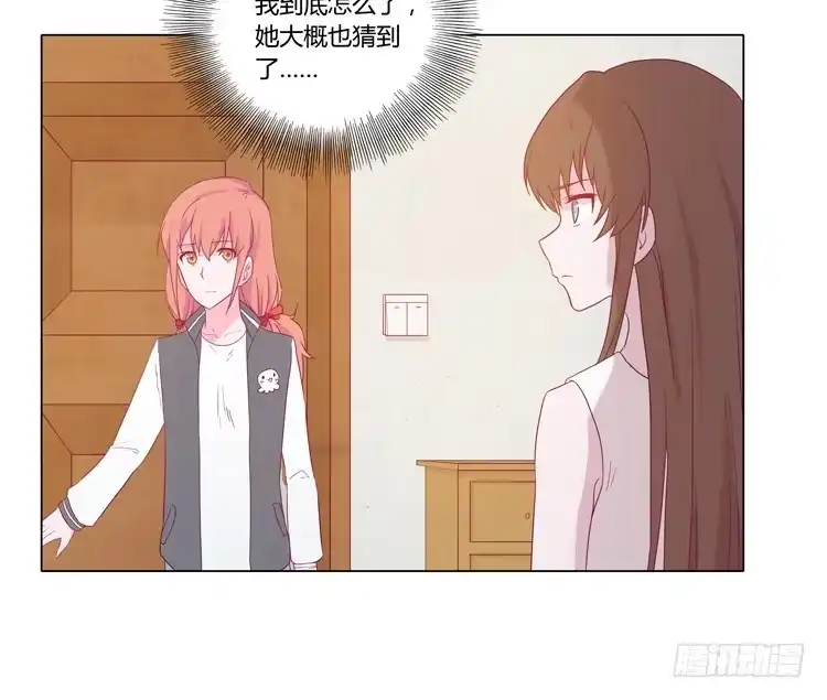 《我与秋田》小田失踪了？ 第44页