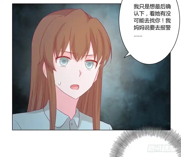 《我与秋田》小田失踪了？ 第52页