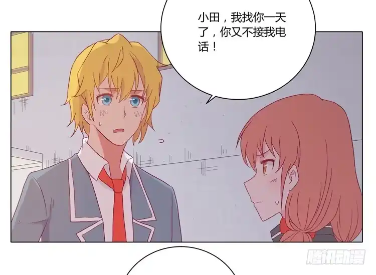 《我与秋田》小田失踪了？ 第29页