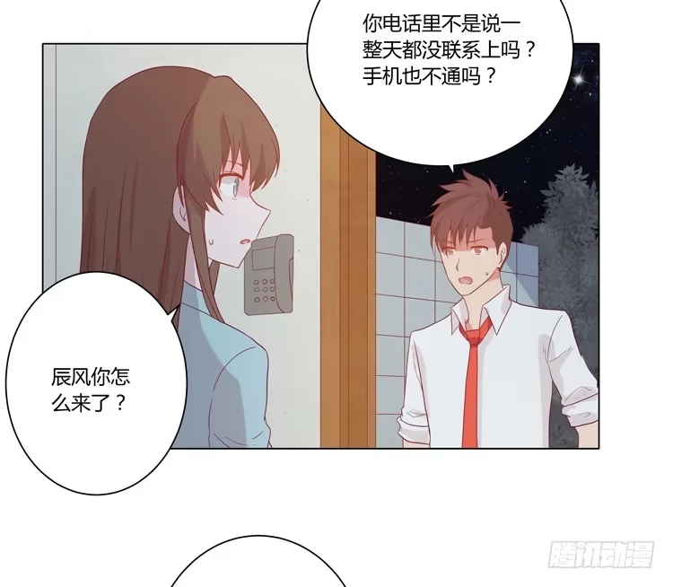 《我与秋田》小田失踪了？ 第50页