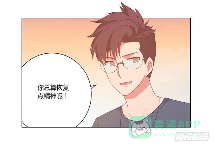 《我与秋田》小田失踪了？ 第21页