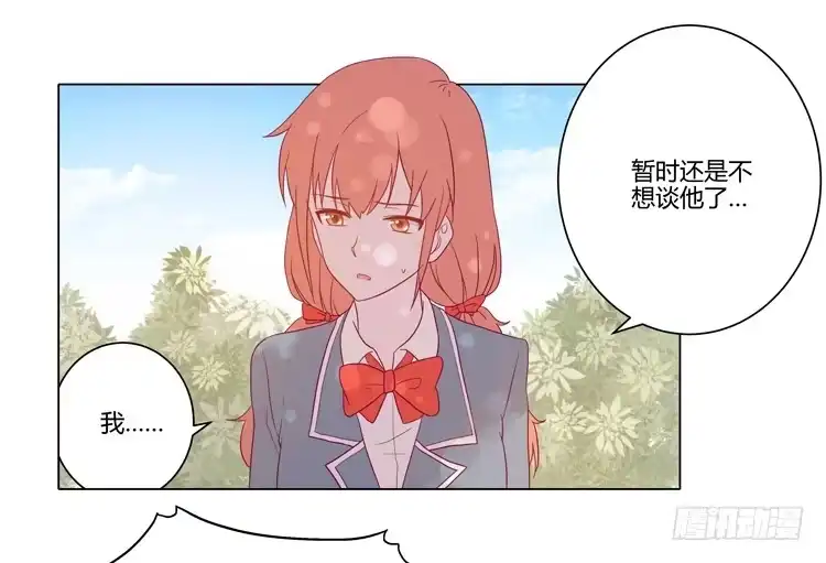 《我与秋田》三人的追踪 第10页