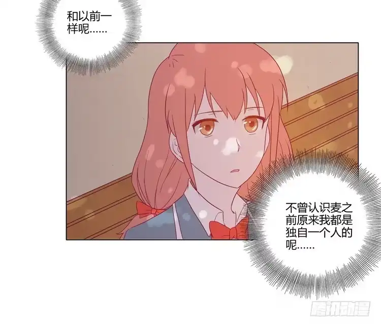 《我与秋田》三人的追踪 第3页