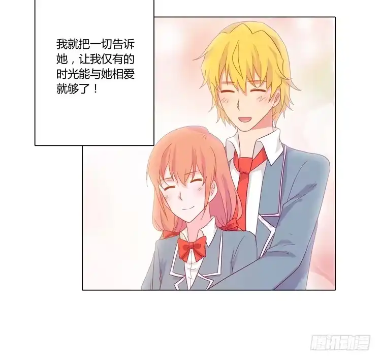 《我与秋田》三人的追踪 第29页