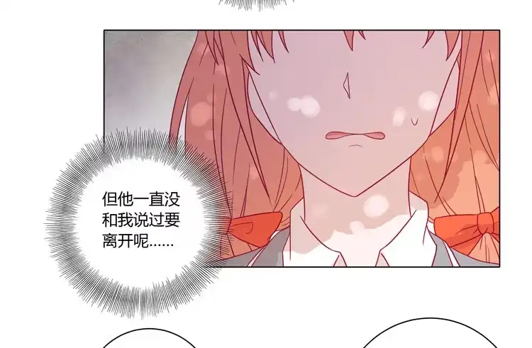 《我与秋田》三人的追踪 第15页