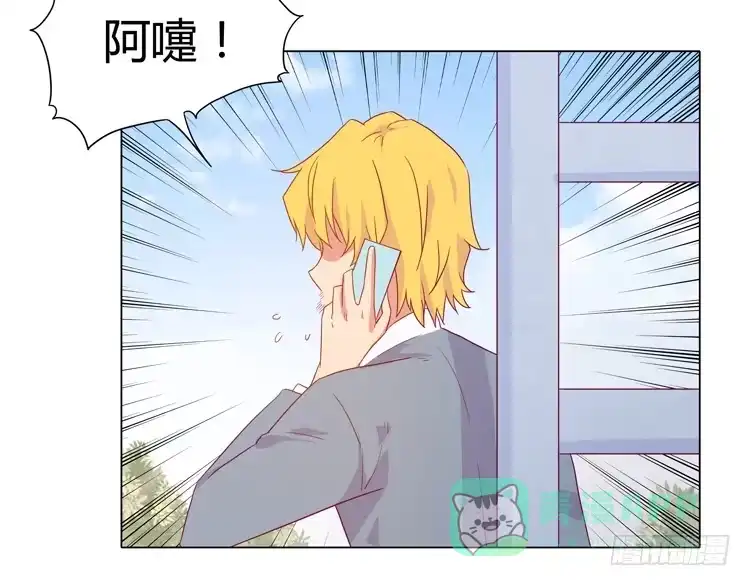 《我与秋田》三人的追踪 第21页