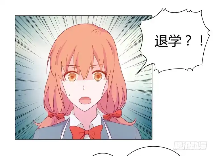 《我与秋田》三人的追踪 第12页