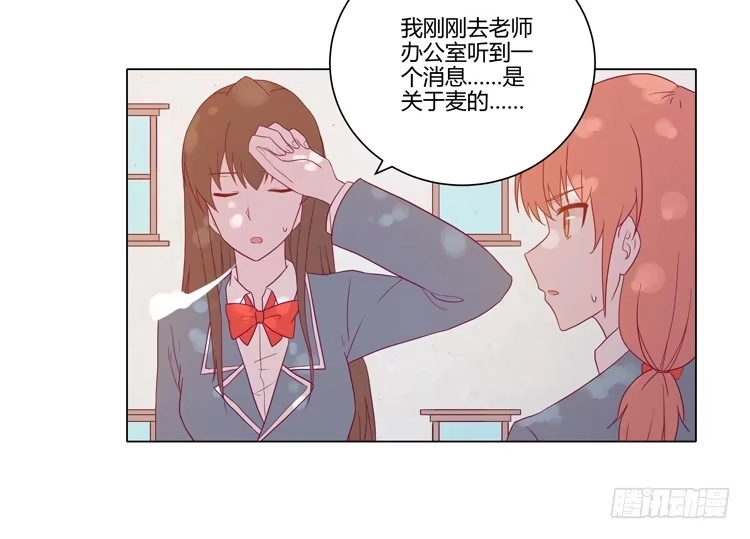 《我与秋田》三人的追踪 第9页