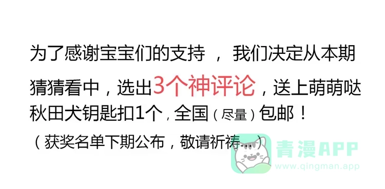 《我与秋田》三人的追踪 第56页