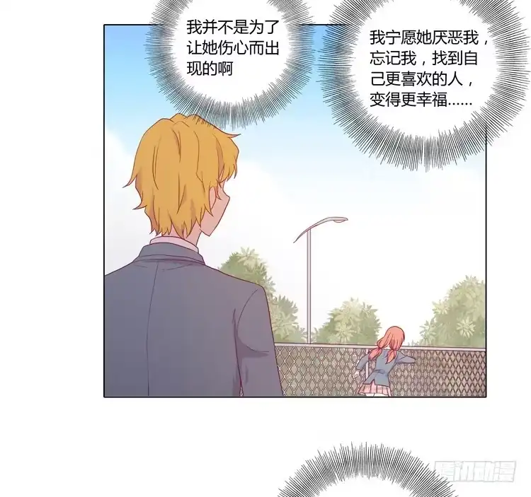 《我与秋田》三人的追踪 第33页