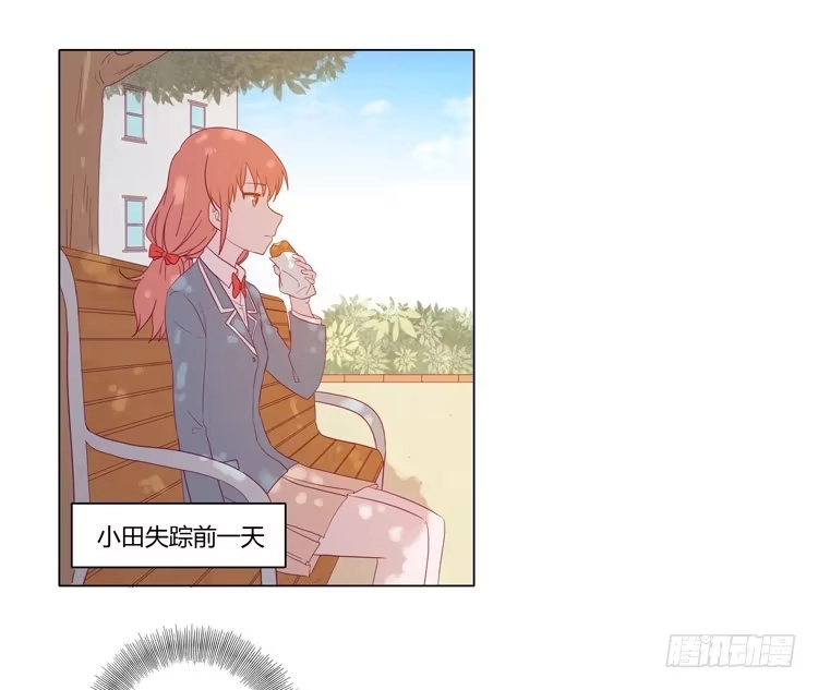《我与秋田》三人的追踪 第2页