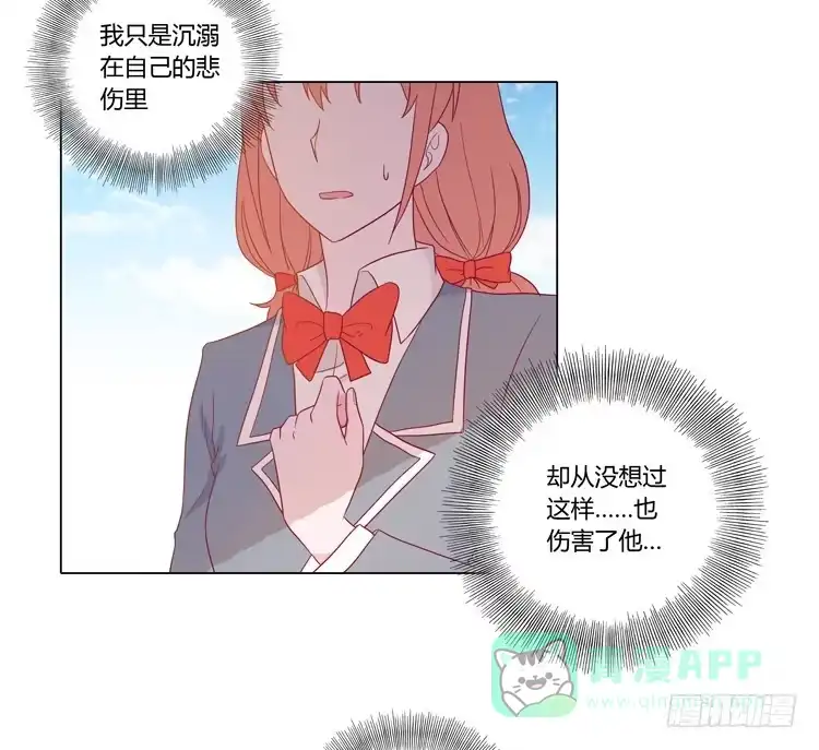 《我与秋田》三人的追踪 第26页
