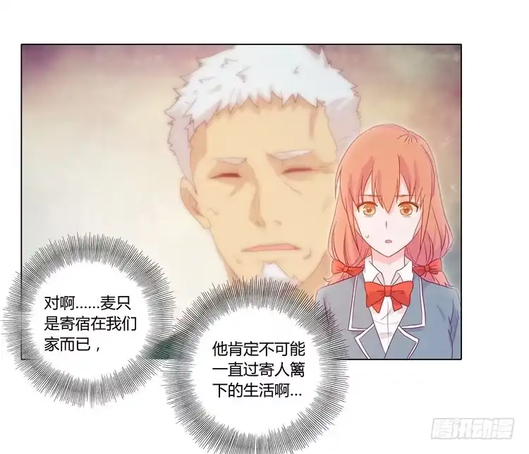 《我与秋田》三人的追踪 第14页