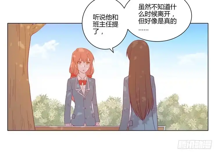 《我与秋田》三人的追踪 第13页