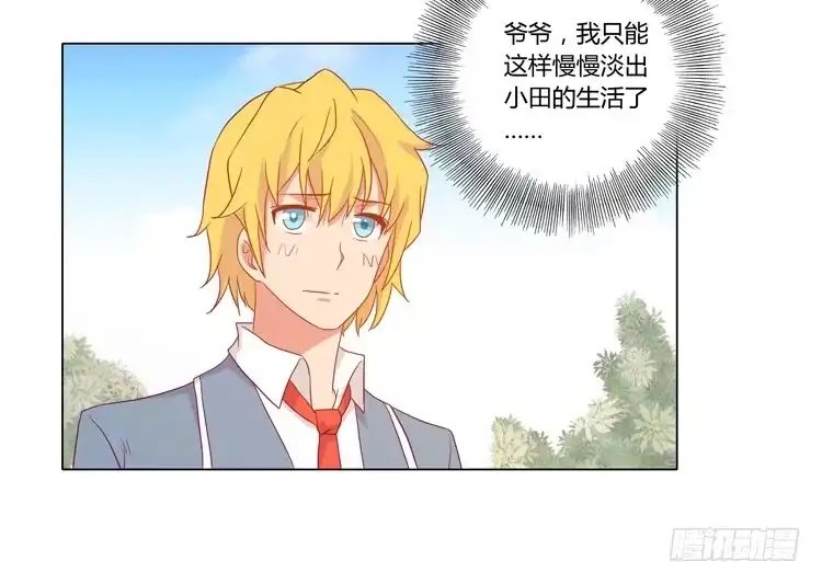 《我与秋田》三人的追踪 第34页