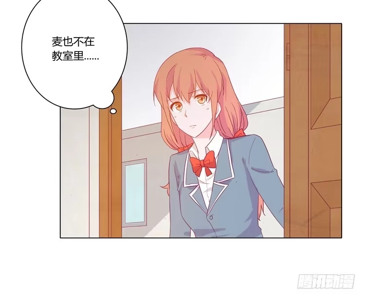 《我与秋田》三人的追踪 第17页