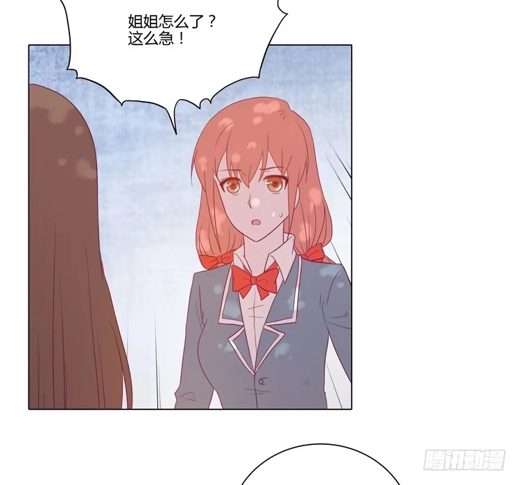 《我与秋田》三人的追踪 第8页