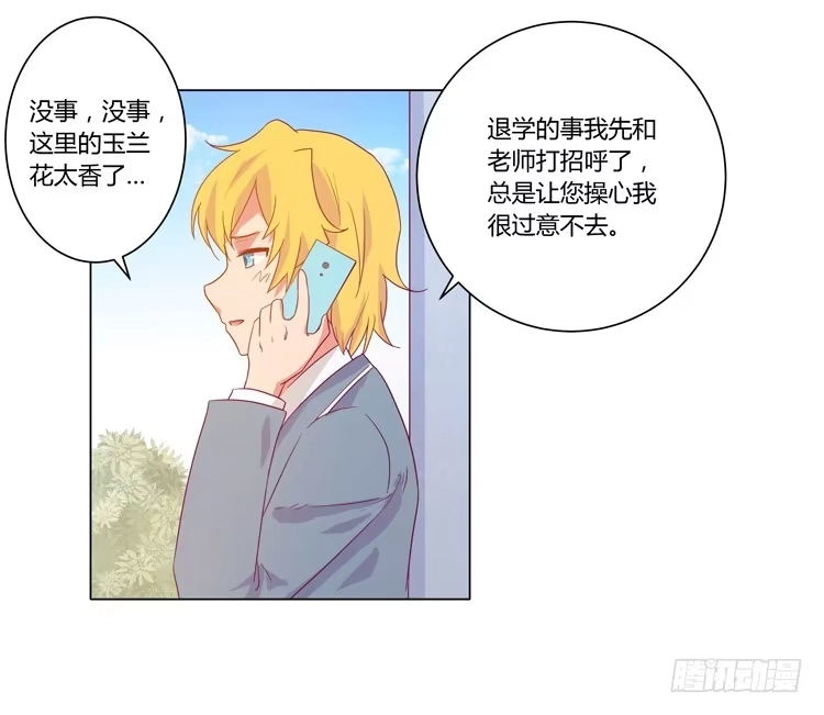 《我与秋田》三人的追踪 第22页