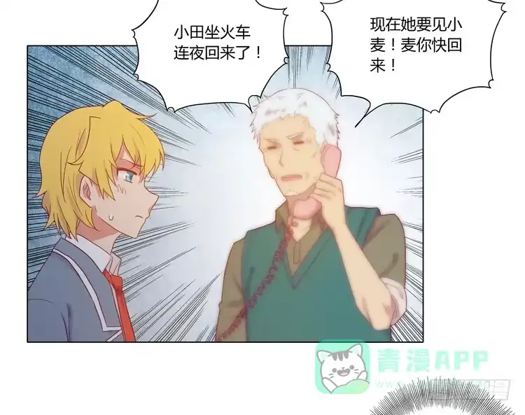 《我与秋田》三人的追踪 第46页