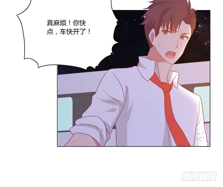 《我与秋田》三人的追踪 第50页