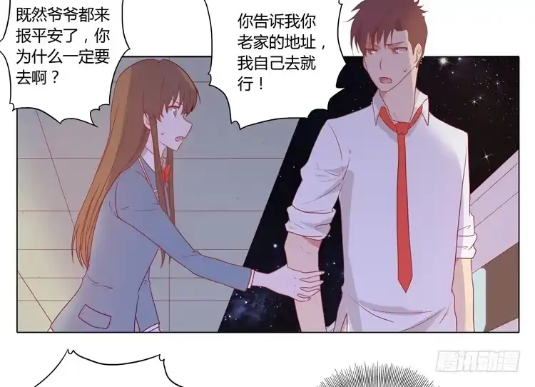 《我与秋田》三人的追踪 第48页