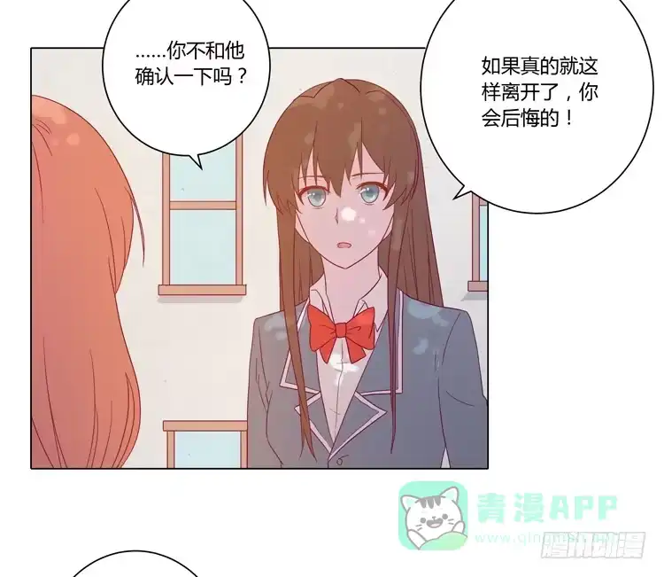 《我与秋田》三人的追踪 第16页
