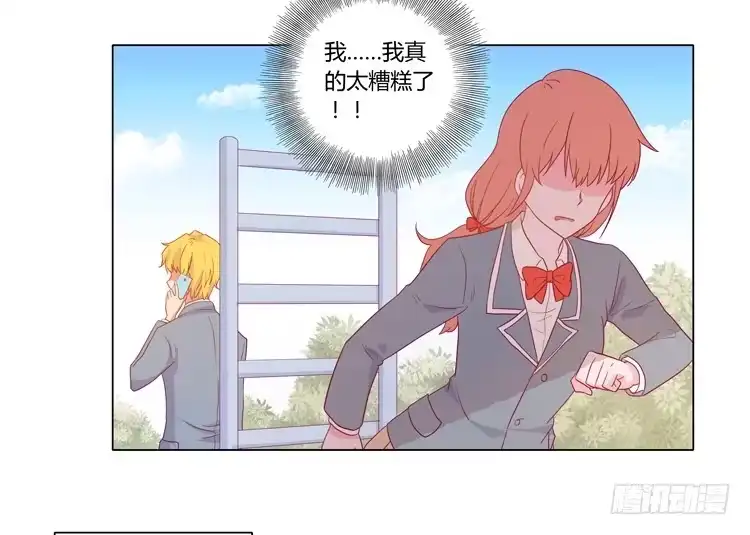 《我与秋田》三人的追踪 第27页