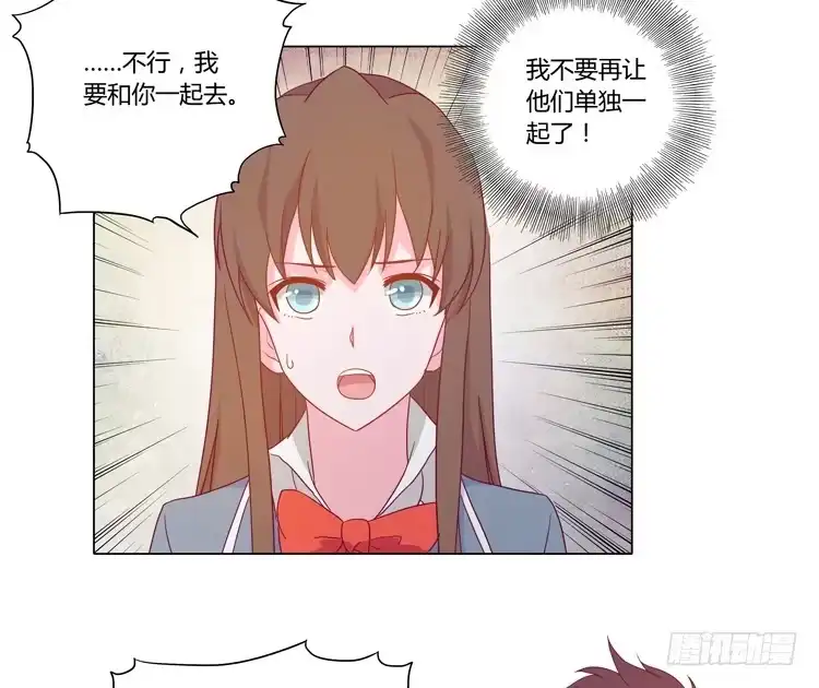 《我与秋田》三人的追踪 第49页