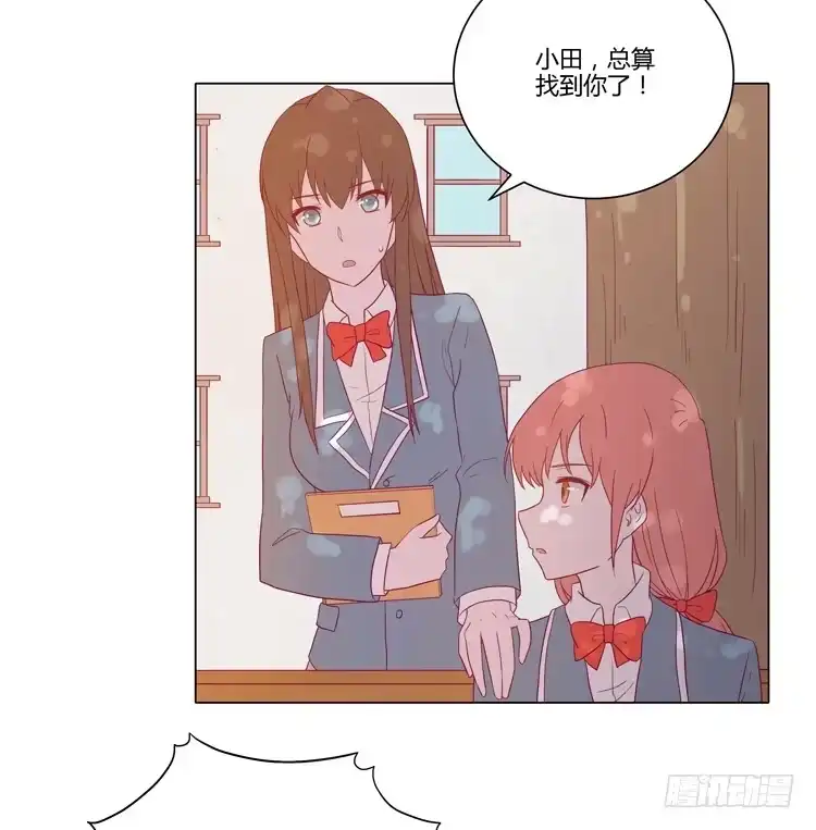 《我与秋田》三人的追踪 第7页