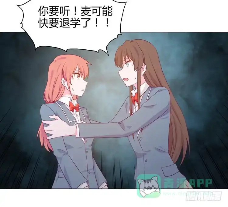 《我与秋田》三人的追踪 第11页