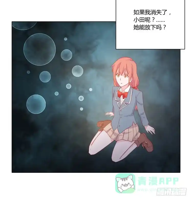 《我与秋田》三人的追踪 第31页